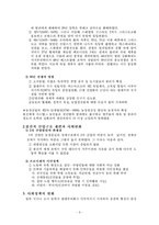 [사회복지발달사] 독일의 사회복지 발달사-10