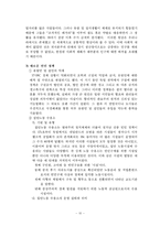 [사회복지발달사] 독일의 사회복지 발달사-12