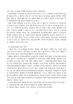 일본의 사회복지발달사-15