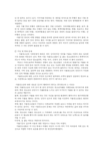 [청소년복지론] 가출청소년의 실태와 대책-7