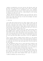 [청소년복지론] 가출청소년의 실태와 대책-17