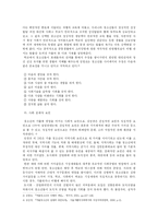 [청소년복지론] 가출청소년의 실태와 대책-19