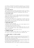 [사회복지] 주거정책-13