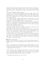 [사회복지] 주거정책-17