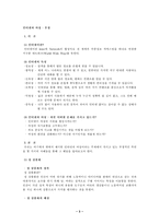 [매스컴론] 인터넷과 여성-3
