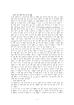 [매스컴론] 인터넷과 여성-8