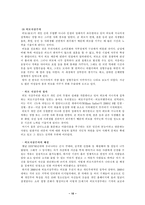 [매스컴론] 인터넷과 여성-10