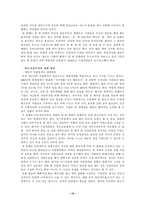 [매스컴론] 인터넷과 여성-12