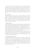 [매스컴론] 인터넷과 여성-14