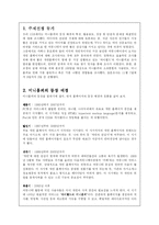 미니홈피 문제점 해결방안-3