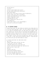미니홈피 문제점 해결방안-7