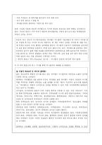 미니홈피 문제점 해결방안-8