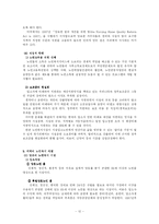 [사회복지론] 노인과 복지시설 정책-13