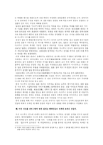 일본의 신사참배와 한중일의 입장-3