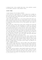 일본의 신사참배와 한중일의 입장-5