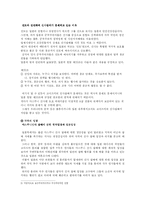 일본의 신사참배와 한중일의 입장-7