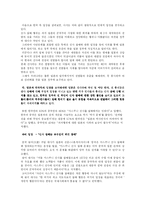 일본의 신사참배와 한중일의 입장-8