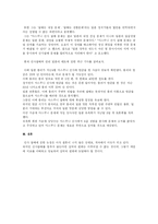 일본의 신사참배와 한중일의 입장-9