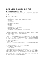 동성애 레포트-5