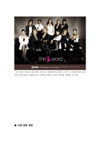 동성애 레포트-14