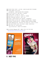 동성애 레포트-16