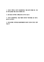 동성애 레포트-17