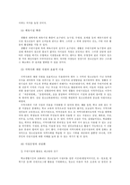 [청소년복지론] 시설보호 청소년의 문제점-15
