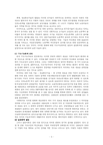 노동문제(비정규직문제)-5
