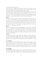 노동문제(비정규직문제)-10