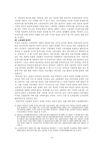 노동문제(비정규직문제)-16