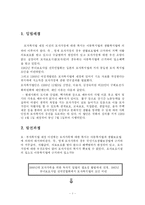 [사회복지법제론] 모,부자복지법-2