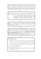 [사회복지법제론] 모,부자복지법-3