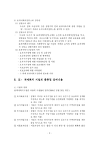 [사회복지법제론] 모,부자복지법-7
