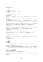 [사회복지법제론] 모,부자복지법-10