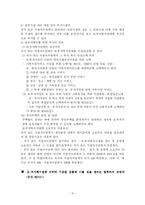 [사회복지법제론] 모,부자복지법-11