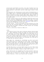 [사회복지법제론] 모,부자복지법-15