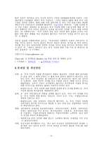 [사회복지법제론] 모,부자복지법-16