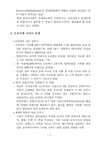 [인터넷쇼핑몰, 전자상거래, 종합쇼핑몰, 오픈마켓] 인터넷쇼핑몰 트렌드와 주요 종합쇼핑몰과 오픈마켓의 사업전략(07년도, 1/4)-10