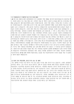 [의학] [의학과 수시/의학전문대학원 자기소개서]-2