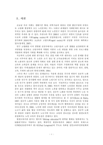 [노인 교육] 노인 교육 프로그램의 현황과 과제-2