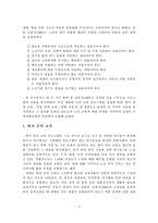 [노인 교육] 노인 교육 프로그램의 현황과 과제-4