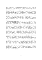 [노인 교육] 노인 교육 프로그램의 현황과 과제-10