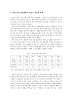 [프랜차이즈] 외식 프랜차이즈 기업의 국내 진출 현황 및 마케팅 전략-6