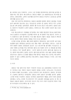 [프랜차이즈] 외식 프랜차이즈 기업의 국내 진출 현황 및 마케팅 전략-8
