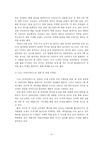 [프랜차이즈] 외식 프랜차이즈 기업의 국내 진출 현황 및 마케팅 전략-19