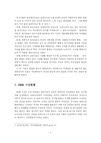 [외식산업] 외식산업의 HMR의 중요성과 시장현황-4