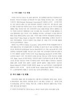 [외식산업] 외식산업의 HMR의 중요성과 시장현황-5