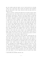[보험] 우리나라 손해보험회사 발전 방안에 관한 연구-중소형사를 중심으로--3