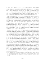 [보험] 우리나라 손해보험회사 발전 방안에 관한 연구-중소형사를 중심으로--14
