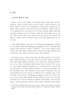 [금융] 우리나라 신용카드시장 규제의 문제점과 개선방안-2